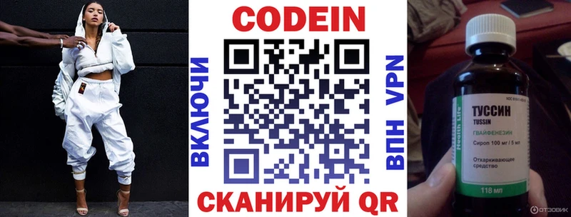 кракен ССЫЛКА  купить наркоту  Вихоревка  Codein Purple Drank 
