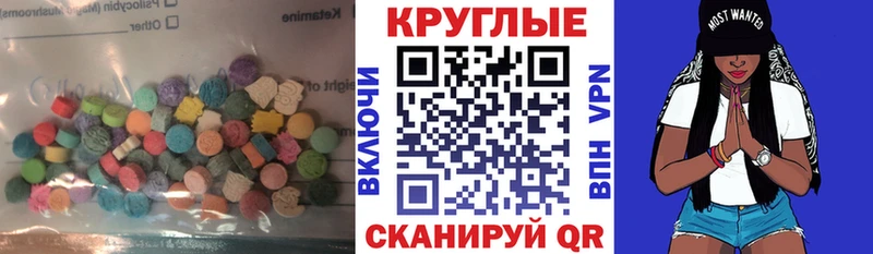 Экстази 280 MDMA  Вихоревка 