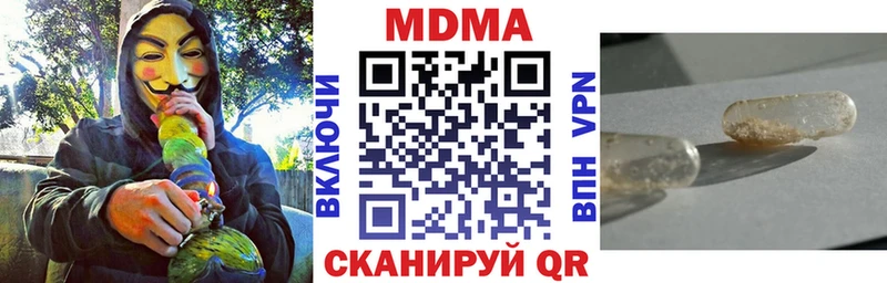 MDMA молли  Вихоревка 